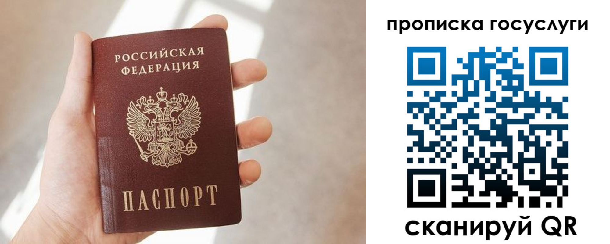 временная регистрация законно в Ивантеевке