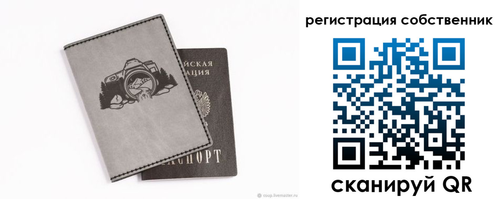временная регистрация в Ивантеевке
