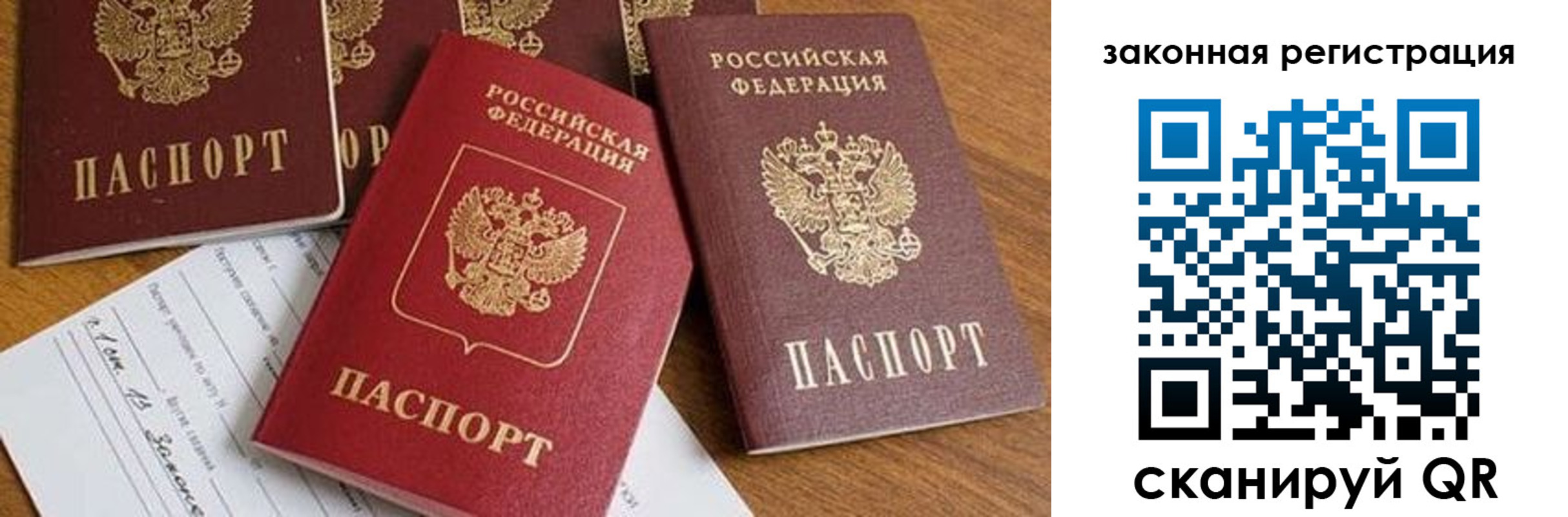 прописка штамп в Ивантеевке