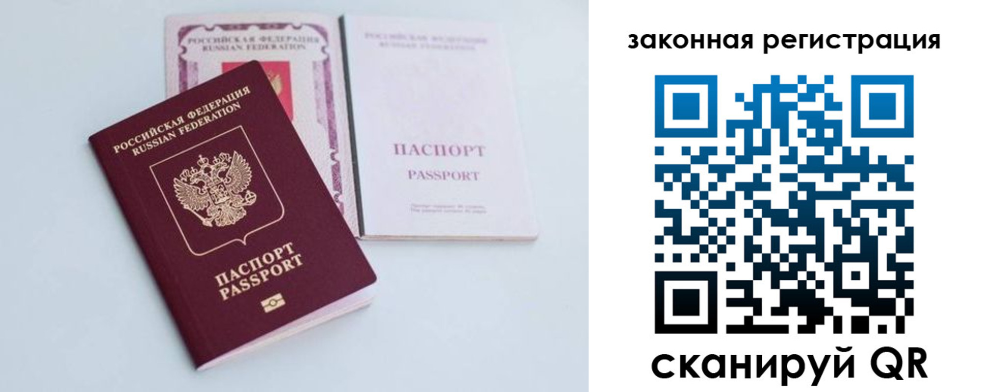 прописка паспорт в Ивантеевке
