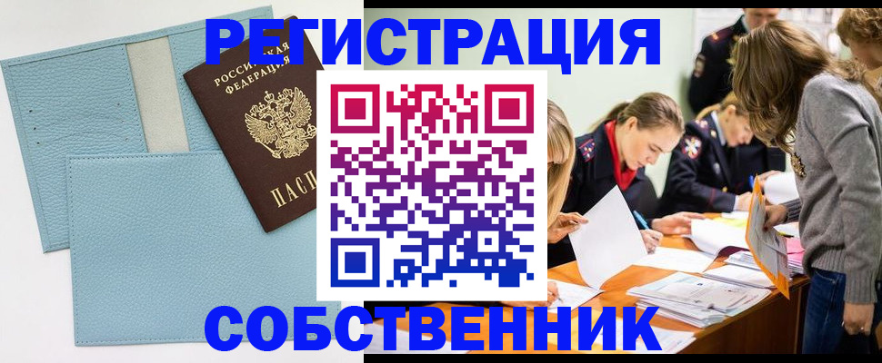 временная регистрация 2025 в Ивантеевке