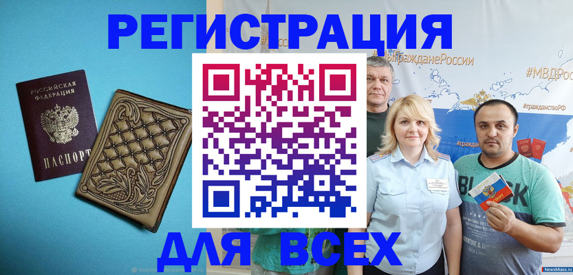 купить прописку в Ивантеевке