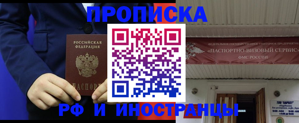 регистрация для дет. сада в Ивантеевке