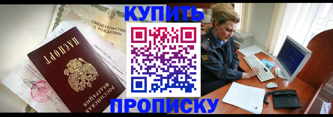 где прописаться в Ивантеевке